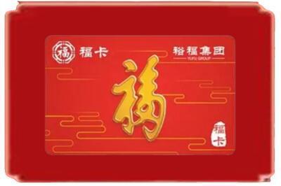 怀化烟酒回收副卡.jpg
